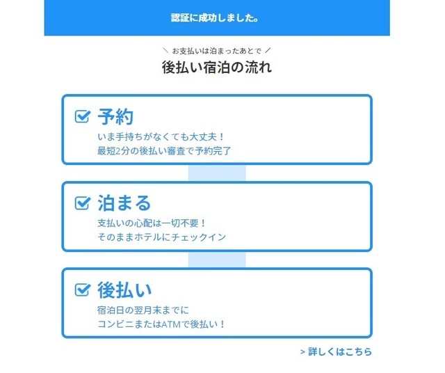 フロー.jpg